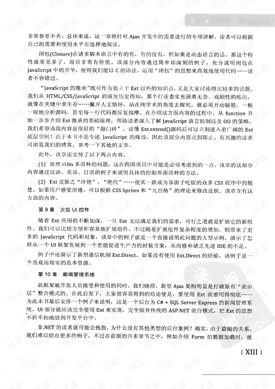 酒浇块垒打一准确生肖请全面2释义、解释与落实、深度解答解释落实