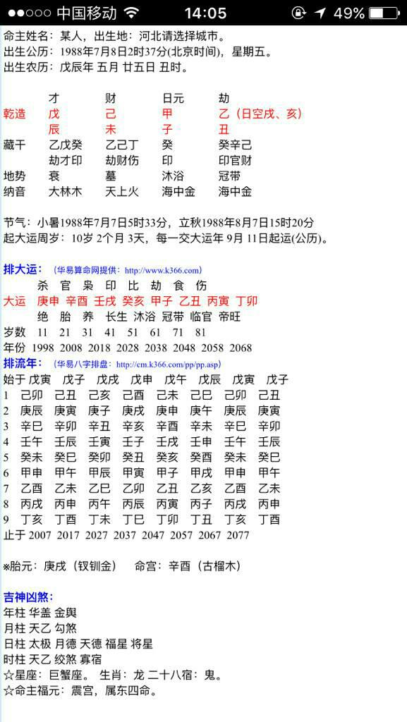 一年运程八九好，二八三七搏一期打一个正确生肖警惕虚假宣传、全面解答与解释、实证解答解释落实